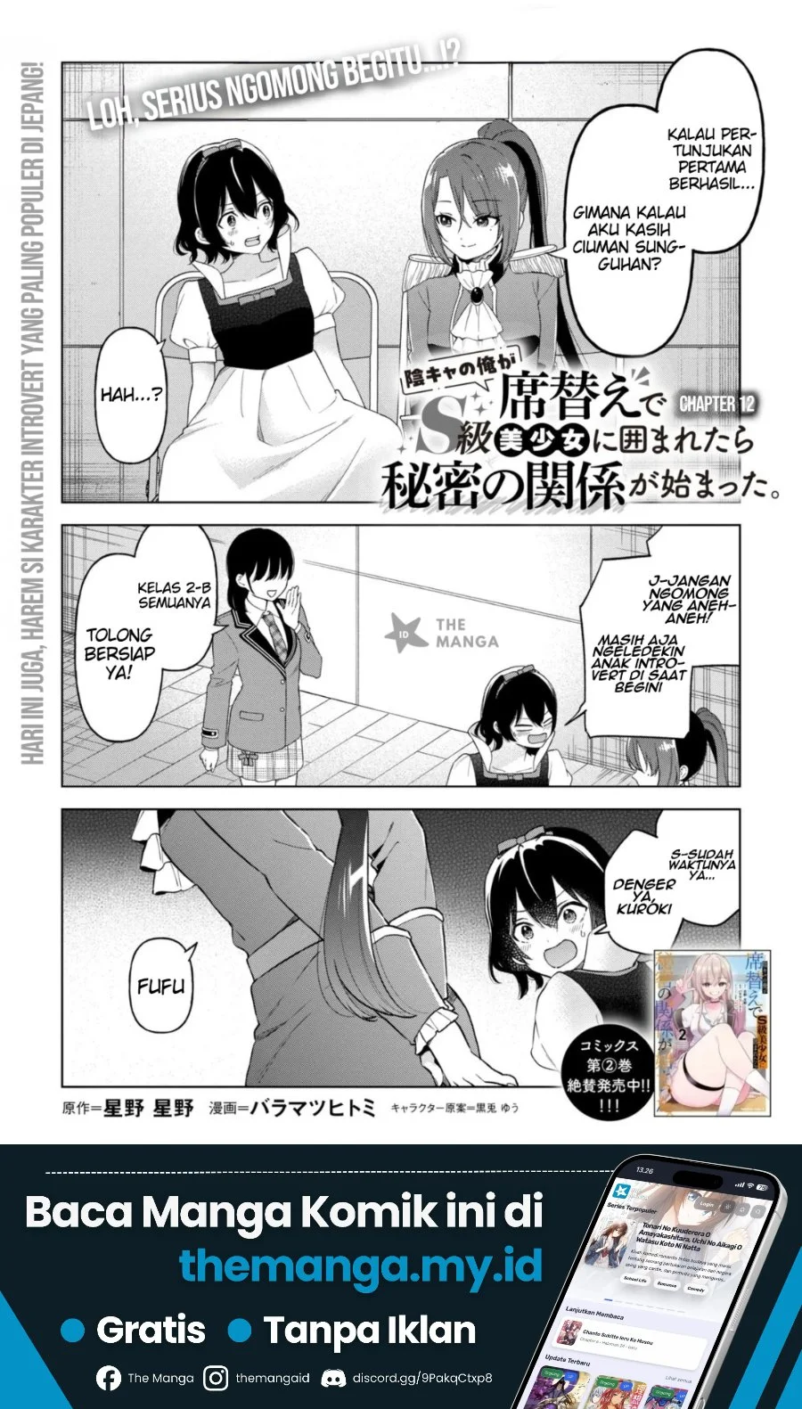 Inkyā no ore ga sekigae de S-kyū bishoujo ni kakomaretara himitsu no kankei ga hajimatta Chapter 12