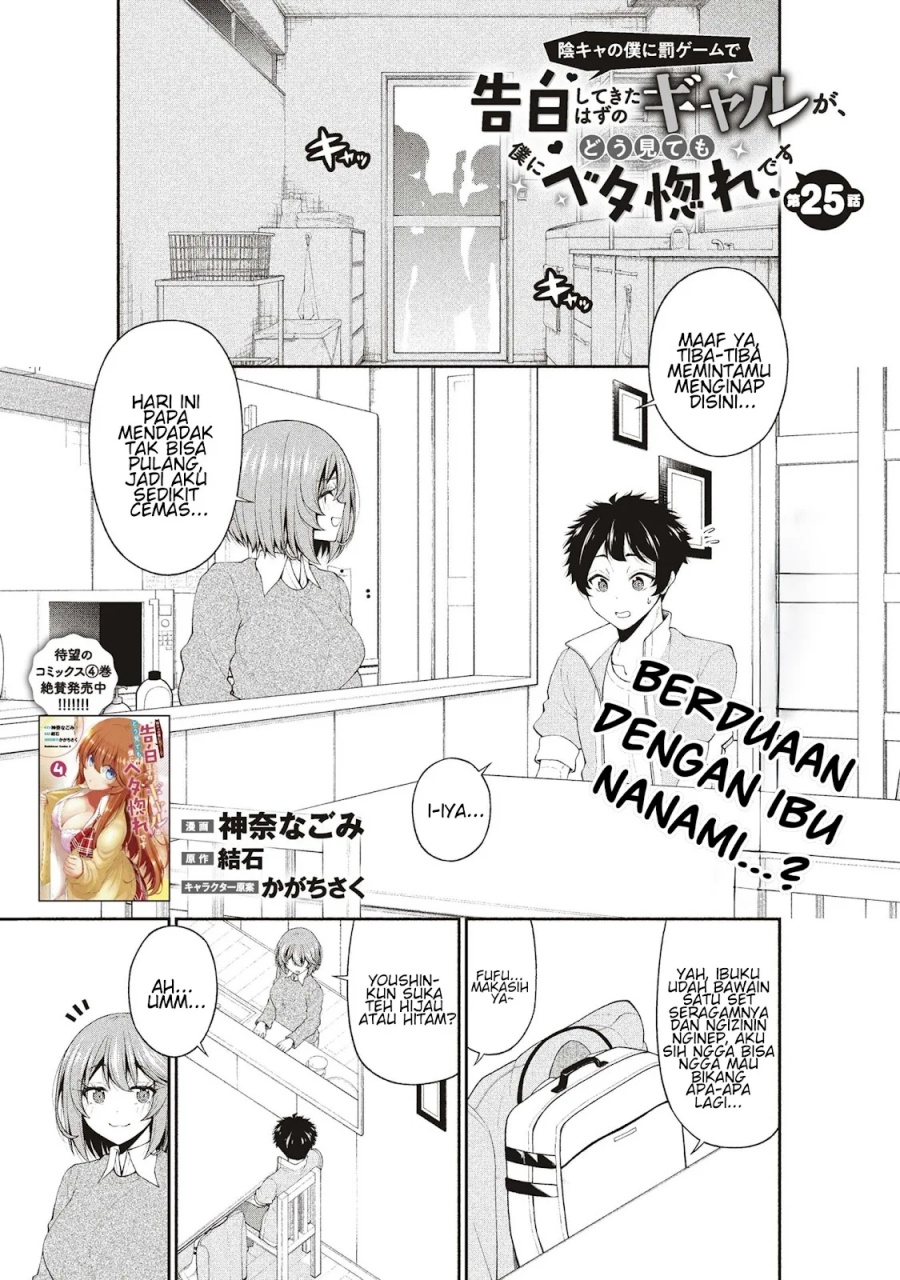 Baca Manga Inkya no Boku ni Batsu Game ni Kokuhaku Shitekita Hazu no Gyaru ga, Doumitemo Boku ni Betahore Desu Chapter 25 Gambar 2