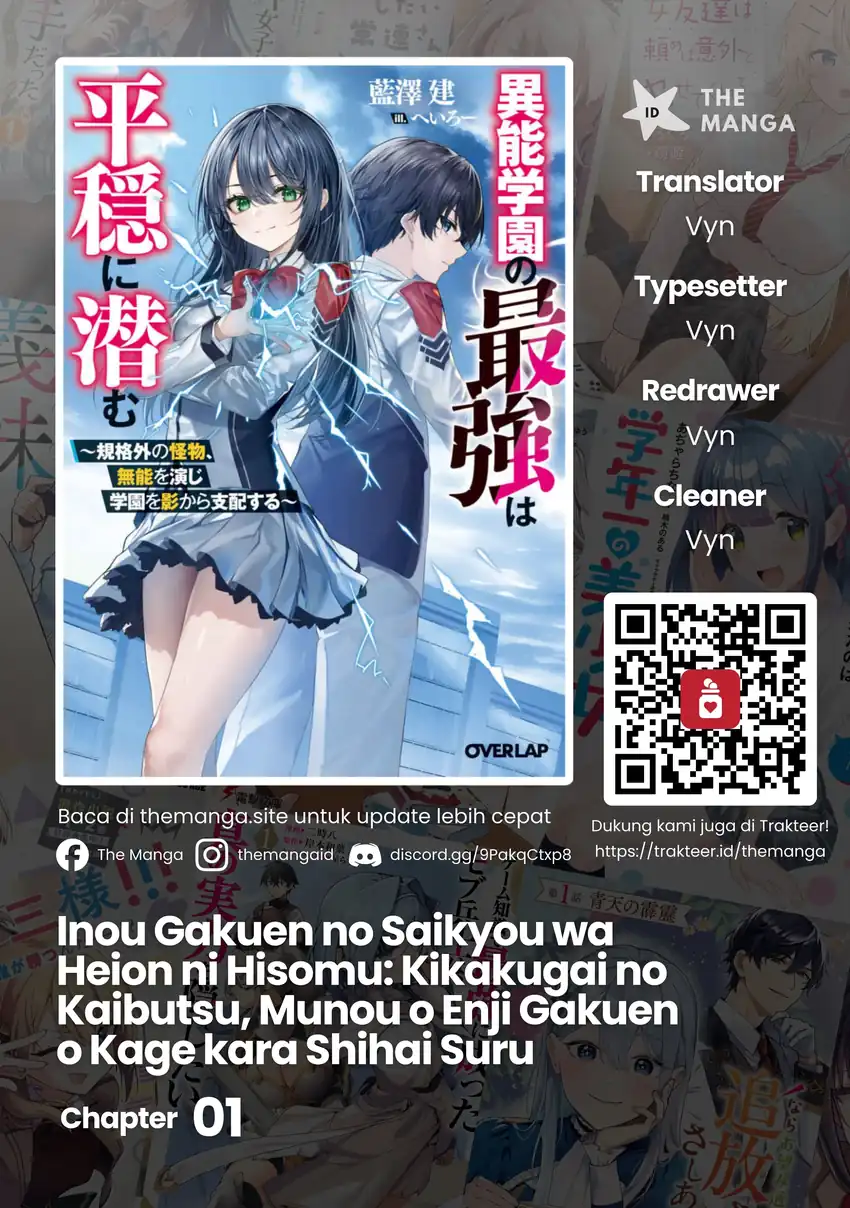 Komik Inou Gakuen no Saikyou wa Heion ni Hisomu: Kikakugai no Kaibutsu, Munou o Enji Gakuen o Kage kara Shihai Suru Chapter 1 gambar 1