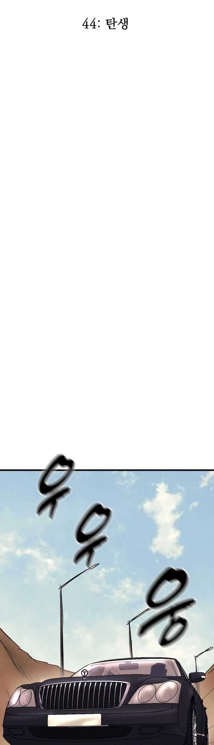 Insector Chapter 44 Gambar 7