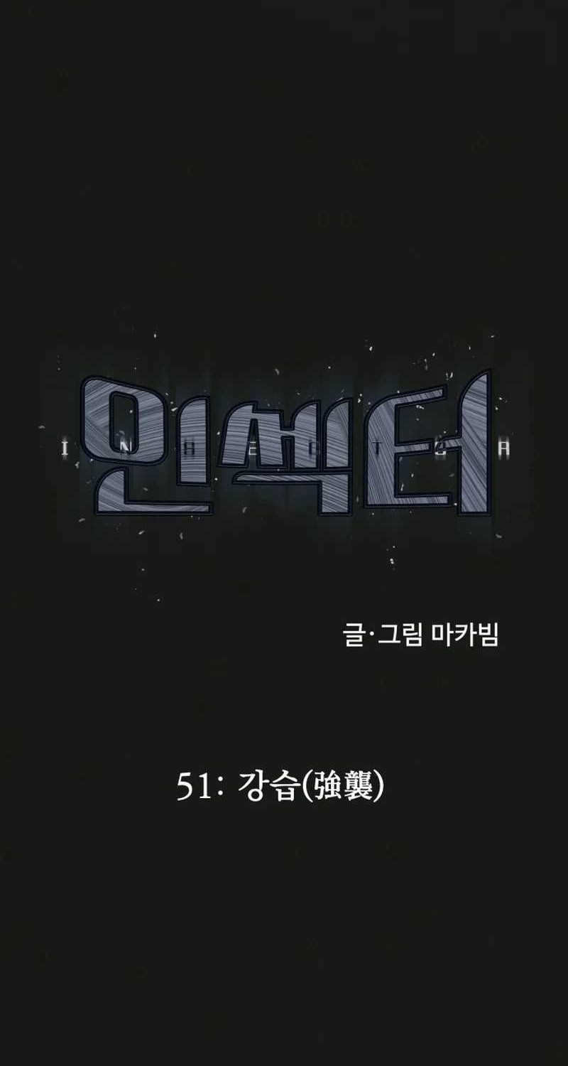 Insector Chapter 51 Gambar 17