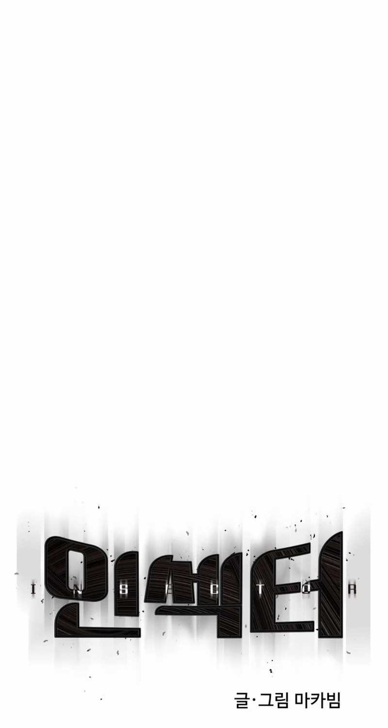 Insector Chapter 53 Gambar 25