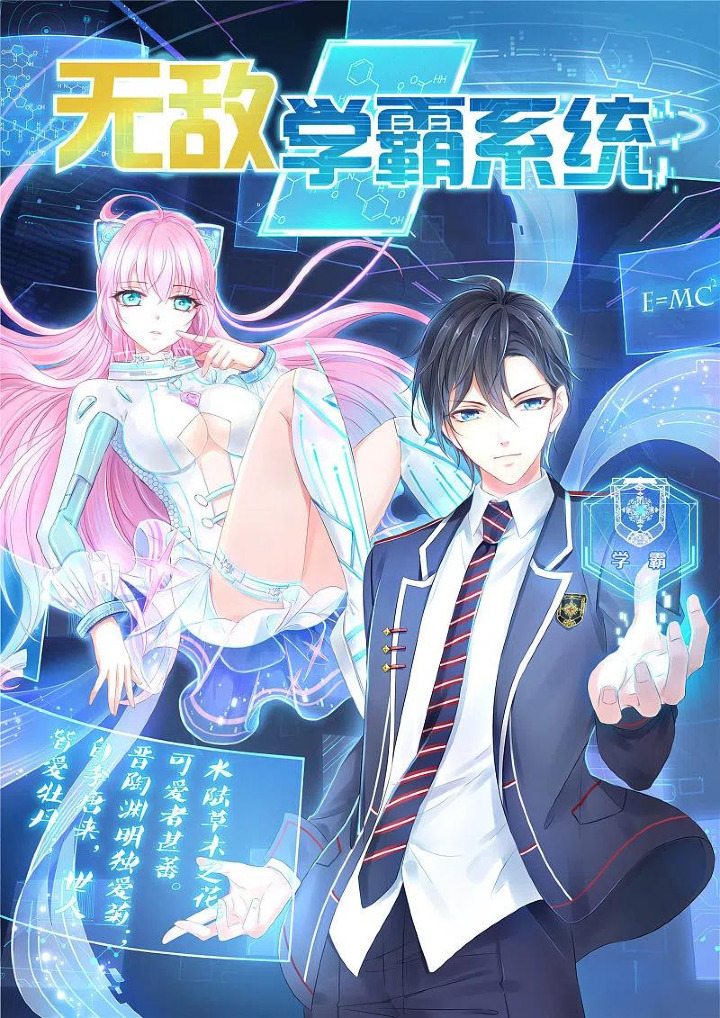 Baca Manhua Invicinble Xueba System Chapter 15 Gambar 2