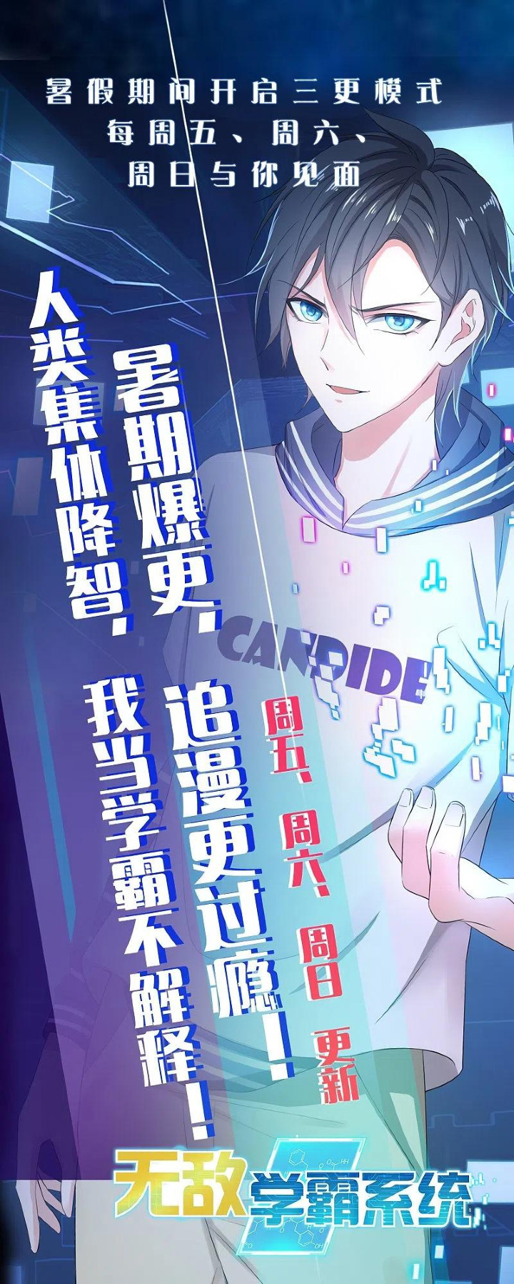 Invicinble Xueba System Chapter 15 Gambar 41