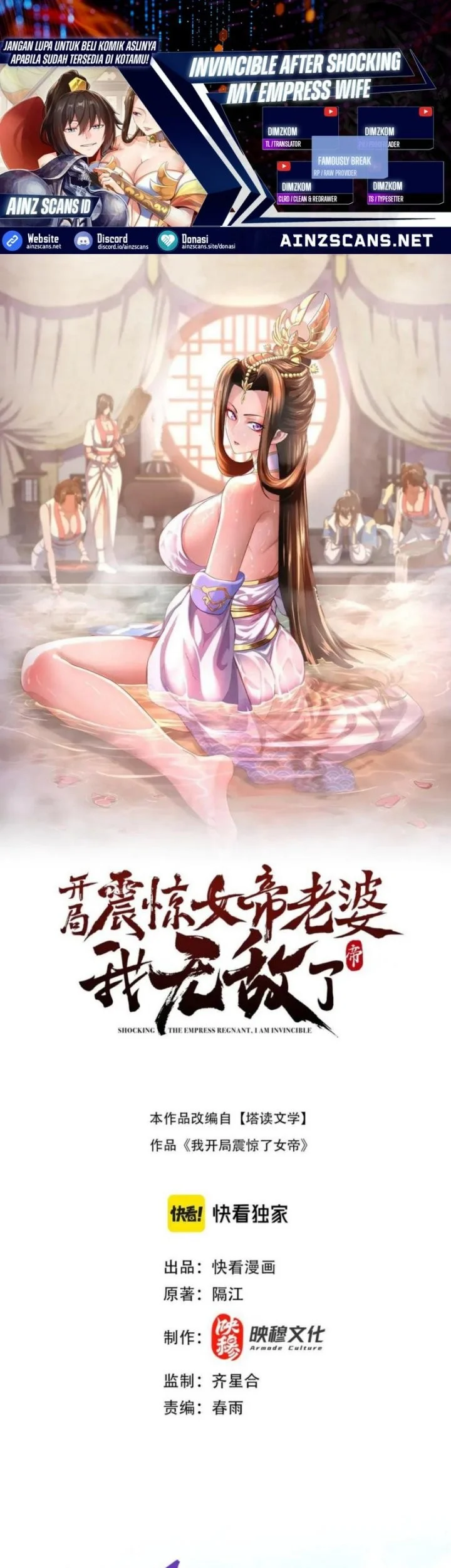 invincible after shocking my empress wife chapter 101 - Page 1