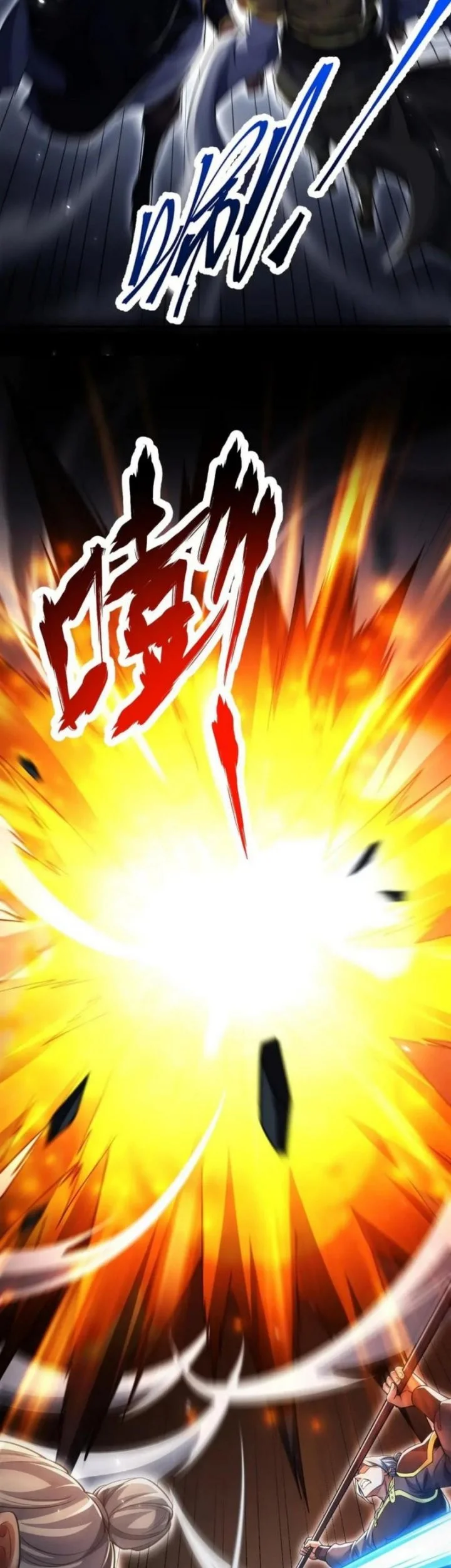 invincible after shocking my empress wife chapter 101 - Page 42