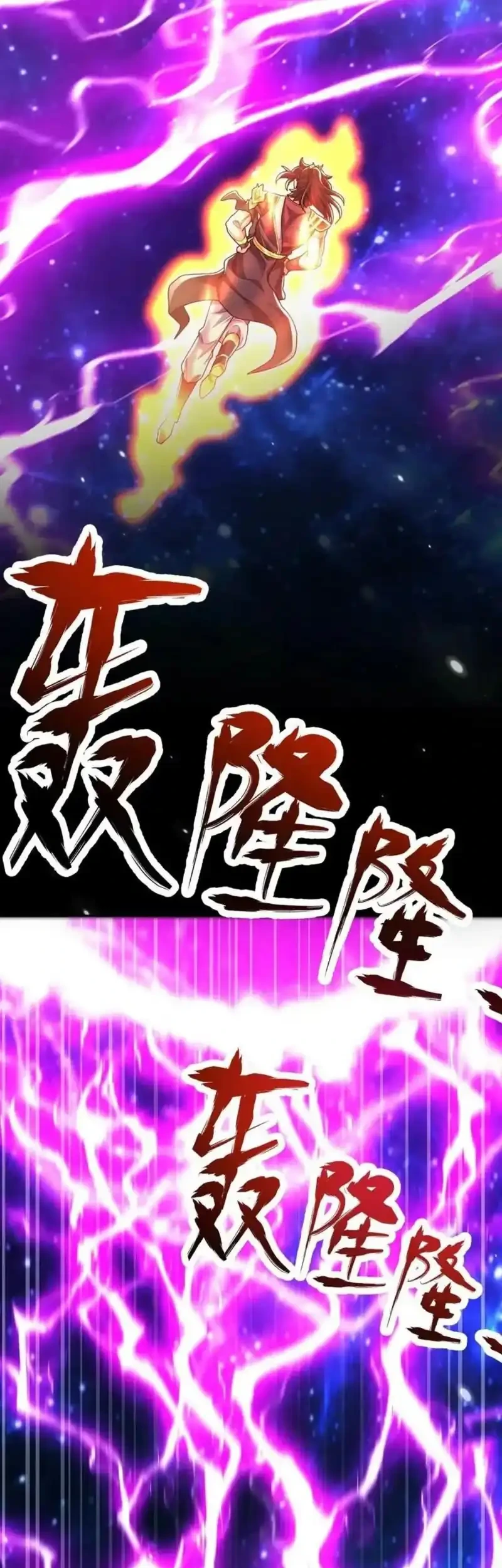 Invincible After Shocking My Empress Wife Chapter 106 Gambar 13