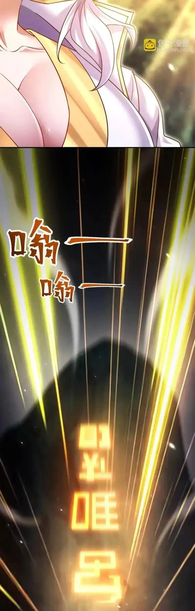 Invincible After Shocking My Empress Wife Chapter 107 Gambar 26