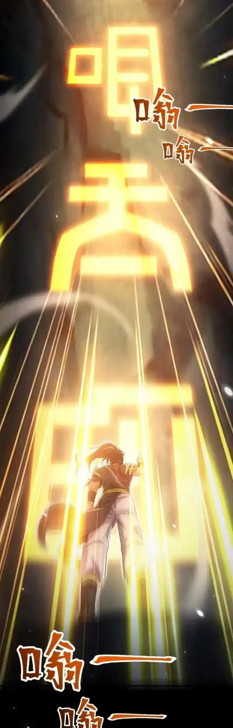 Invincible After Shocking My Empress Wife Chapter 107 Gambar 27