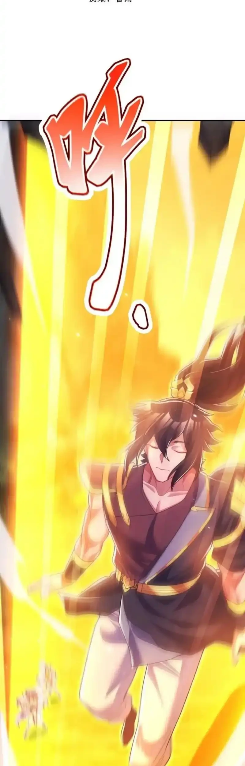 Manhua Invincible After Shocking My Empress Wife Chapter 108 gambar 2