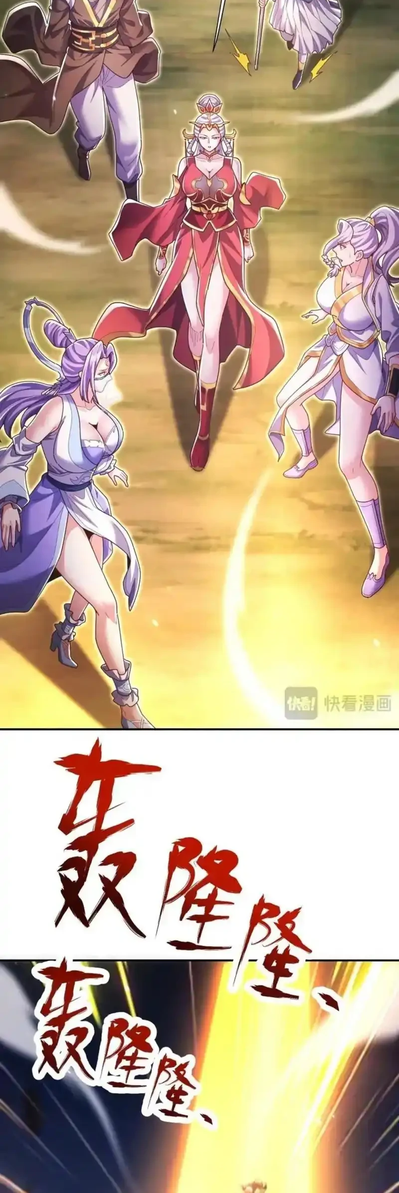 Invincible After Shocking My Empress Wife Chapter 108 Gambar 6