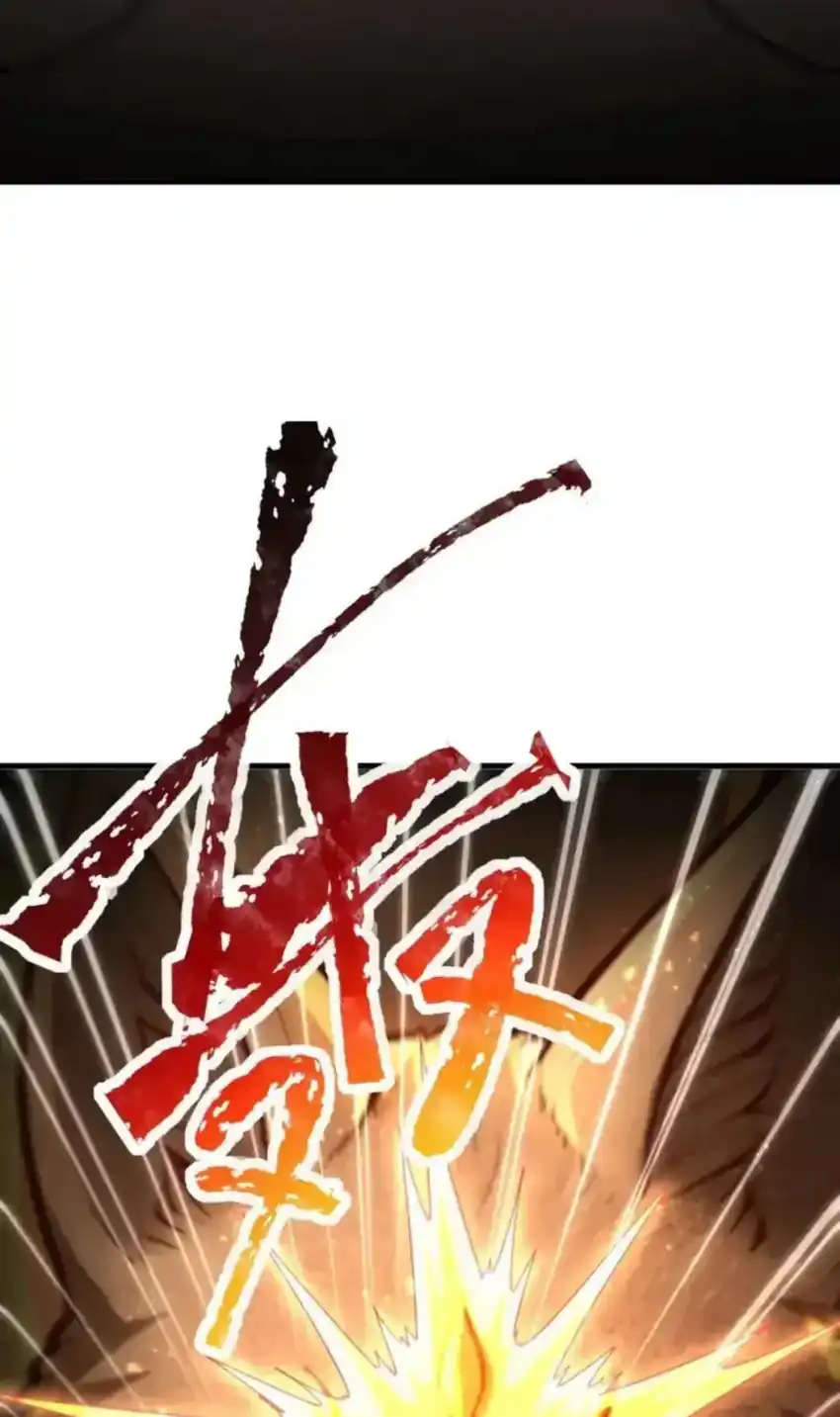 Invincible After Shocking My Empress Wife Chapter 123 Gambar 42
