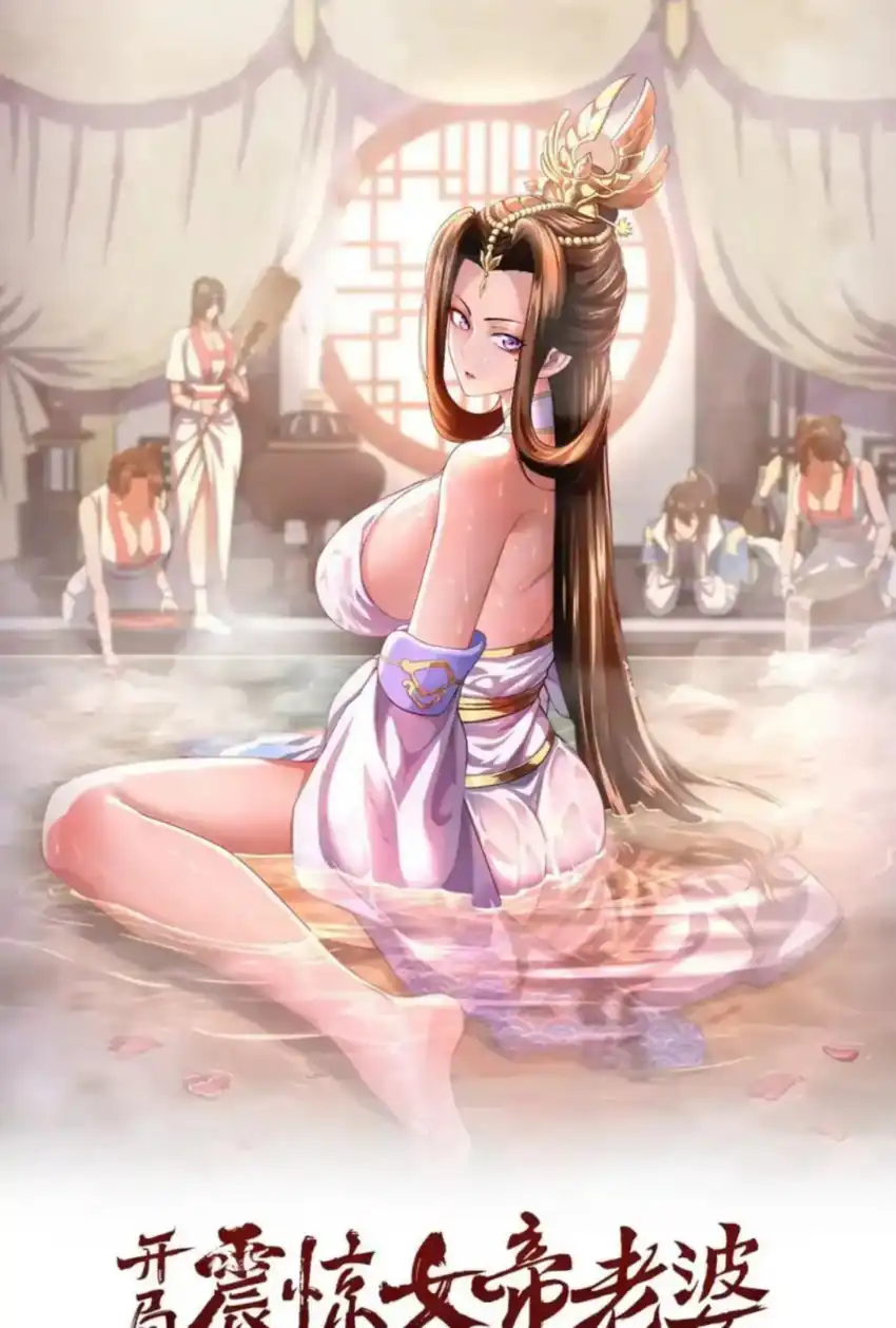 Invincible After Shocking My Empress Wife Chapter 128 halaman 3