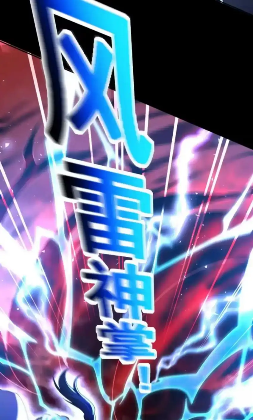 Invincible After Shocking My Empress Wife Chapter 128 Gambar 77