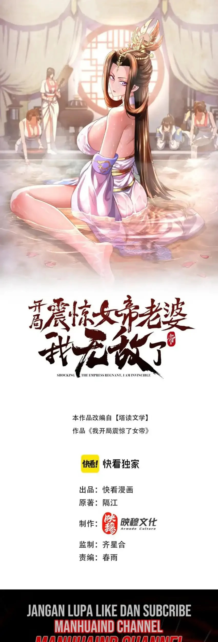 Invincible After Shocking My Empress Wife Chapter 129 halaman 2