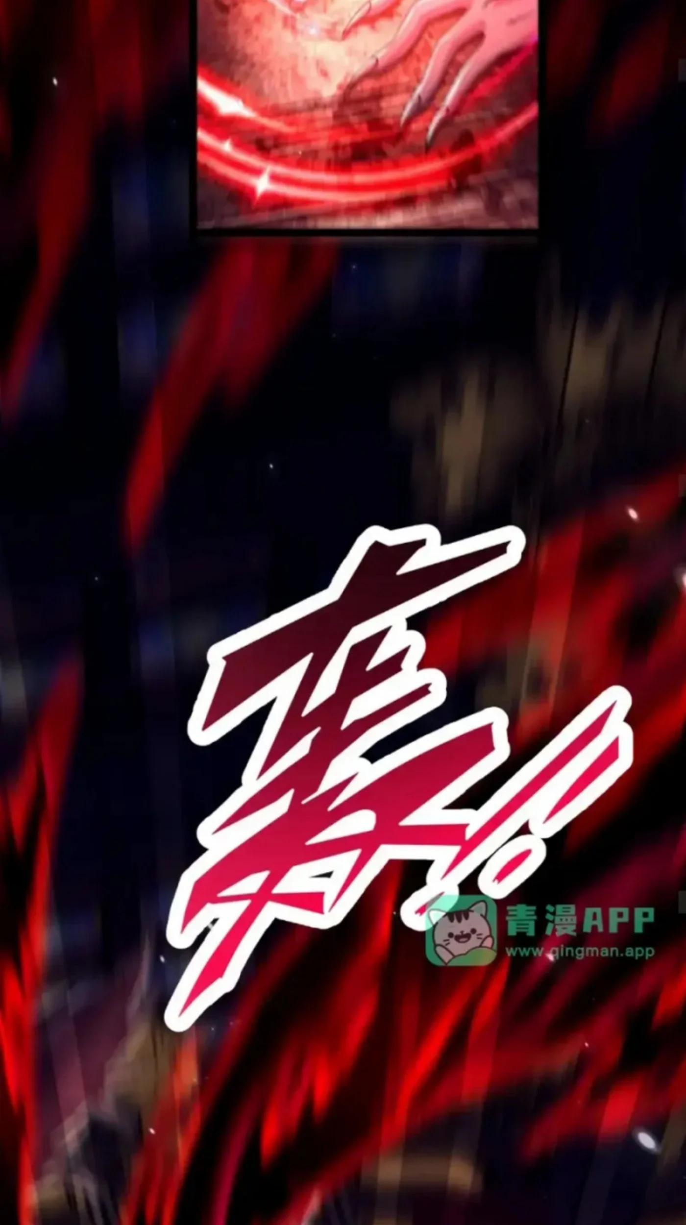 Invincible After Shocking My Empress Wife Chapter 130 Gambar 55