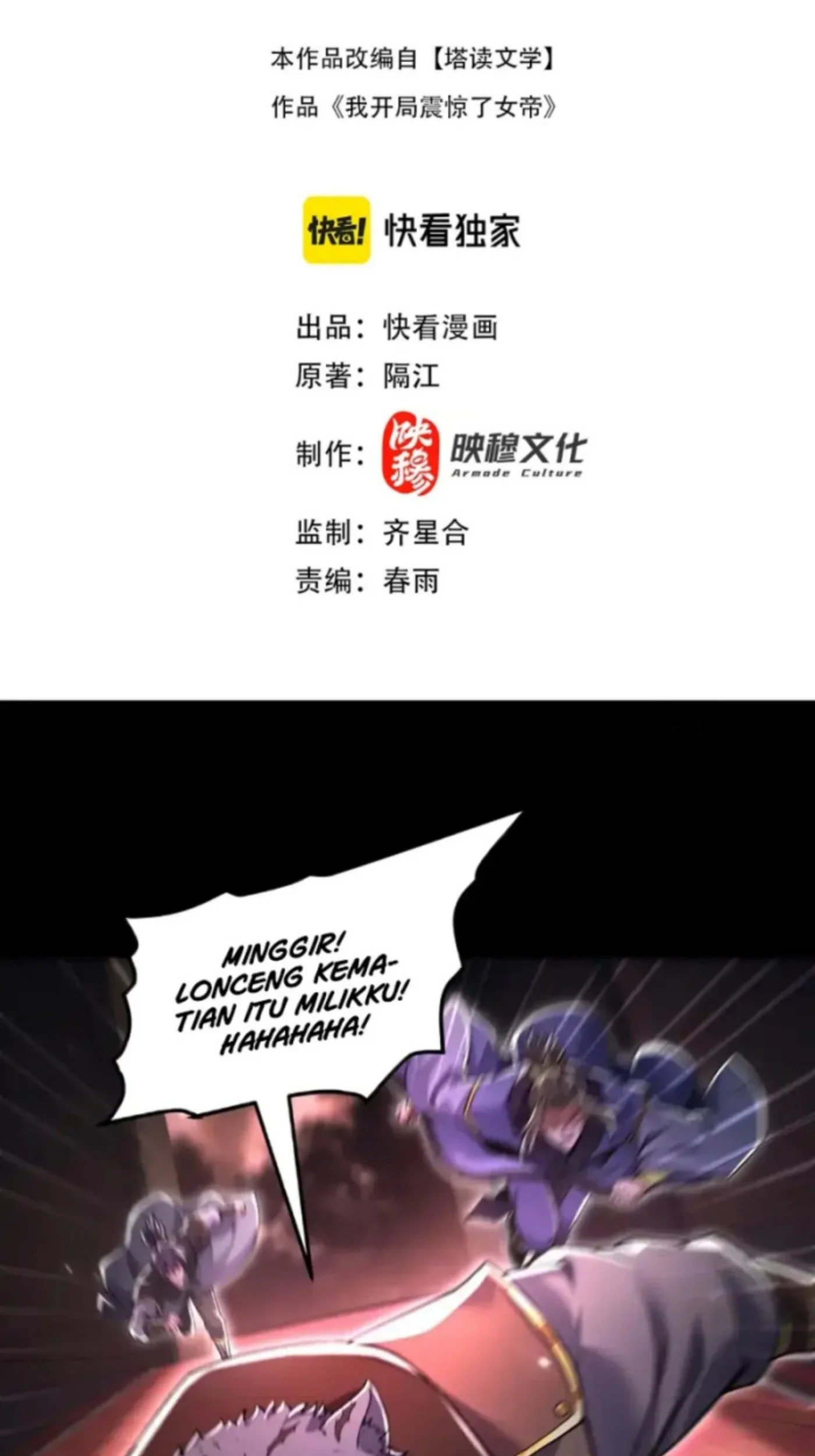 Manhua Invincible After Shocking My Empress Wife Chapter 130 gambar 2