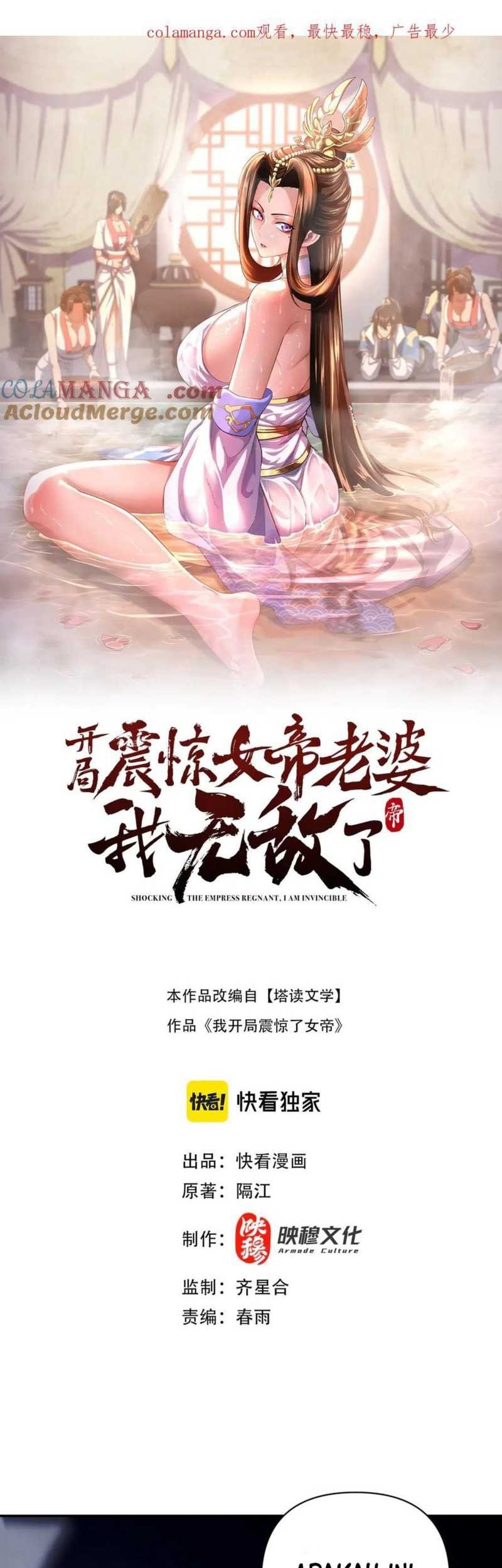 Invincible After Shocking My Empress Wife Chapter 70 Gambar 3