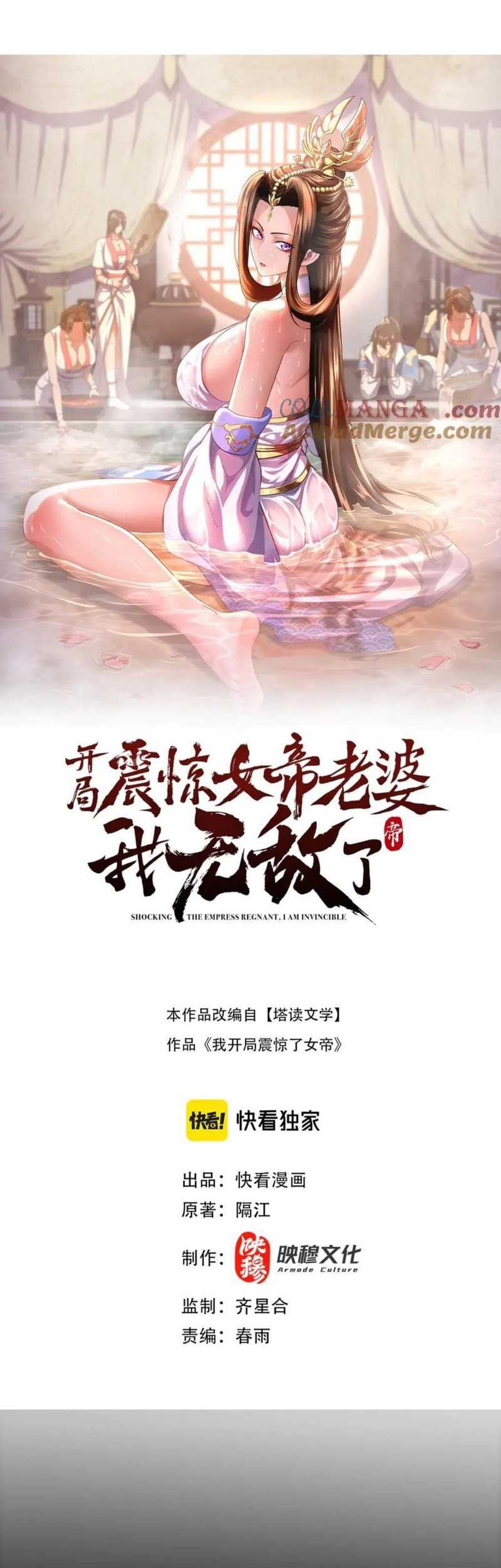 Invincible After Shocking My Empress Wife Chapter 71 Gambar 3