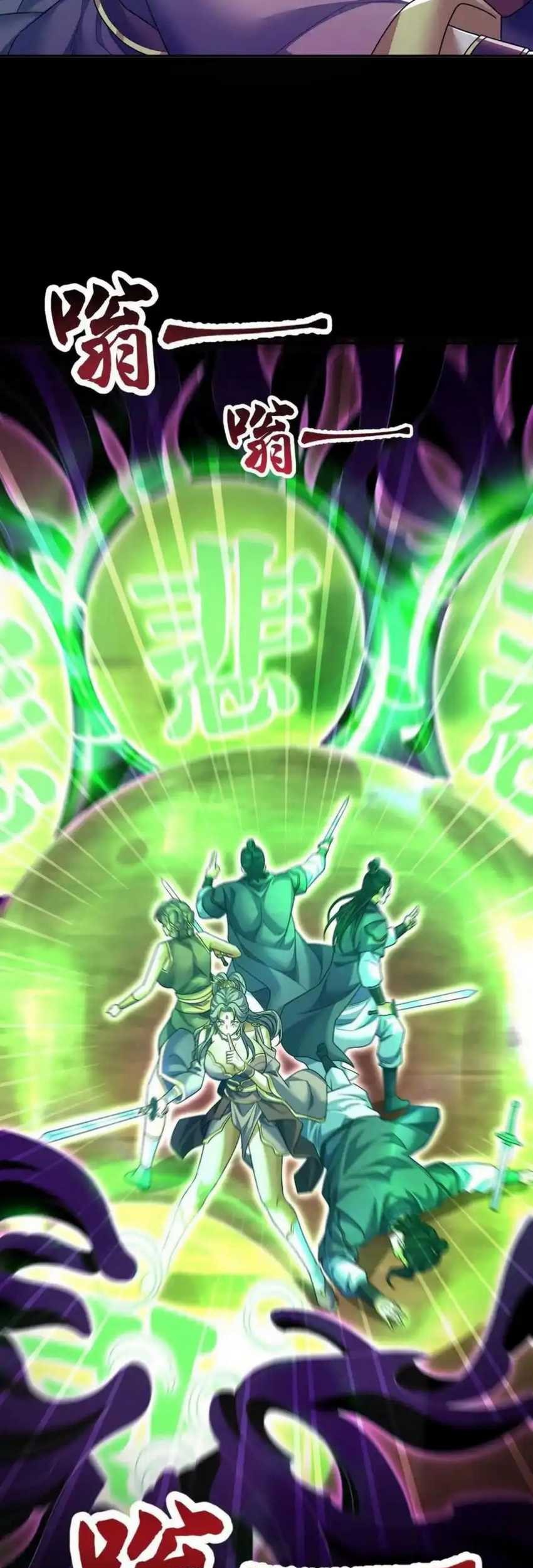 Invincible After Shocking My Empress Wife Chapter 81 Gambar 29