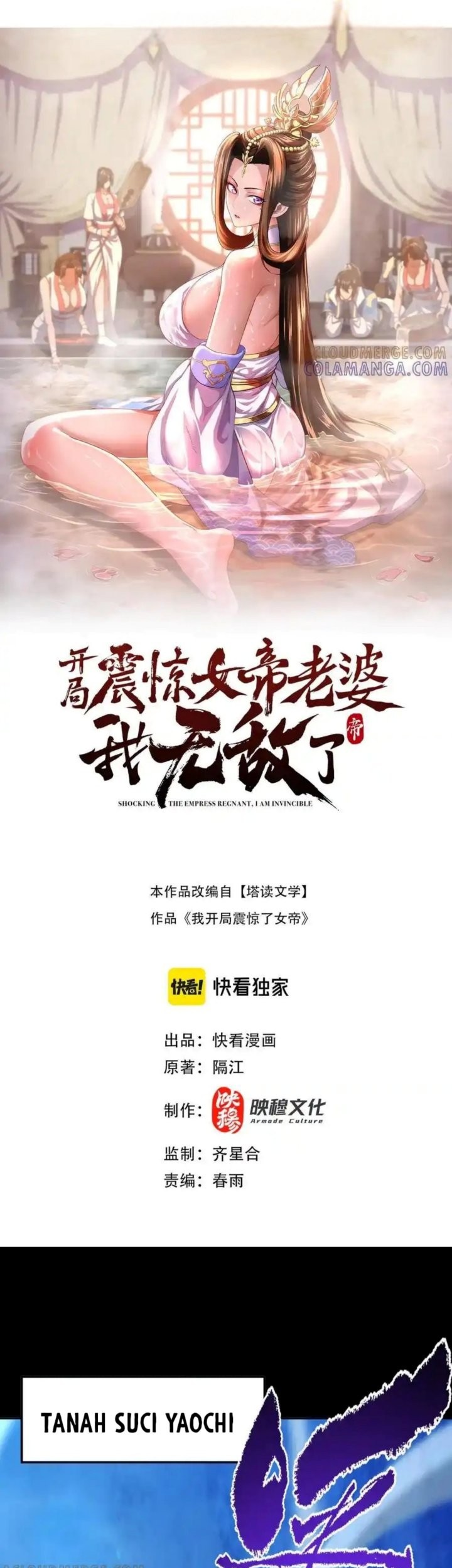 Baca Manhua Invincible After Shocking My Empress Wife Chapter 88 Gambar 2