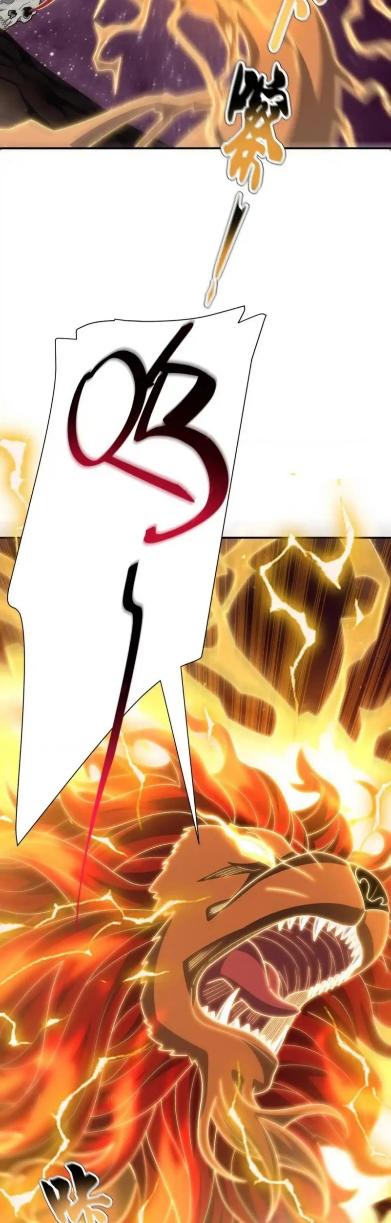 Invincible After Shocking My Empress Wife Chapter 97 Gambar 29