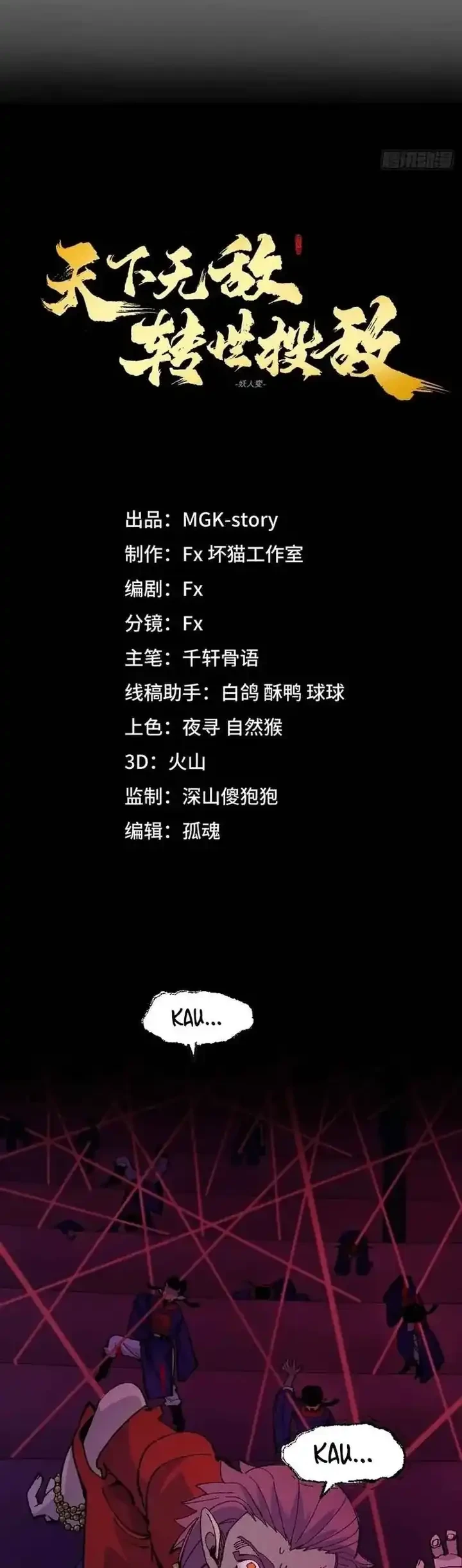 Manhua Invincible Under Heaven: Reborn as the Enemy Chapter 10 gambar nomor 2