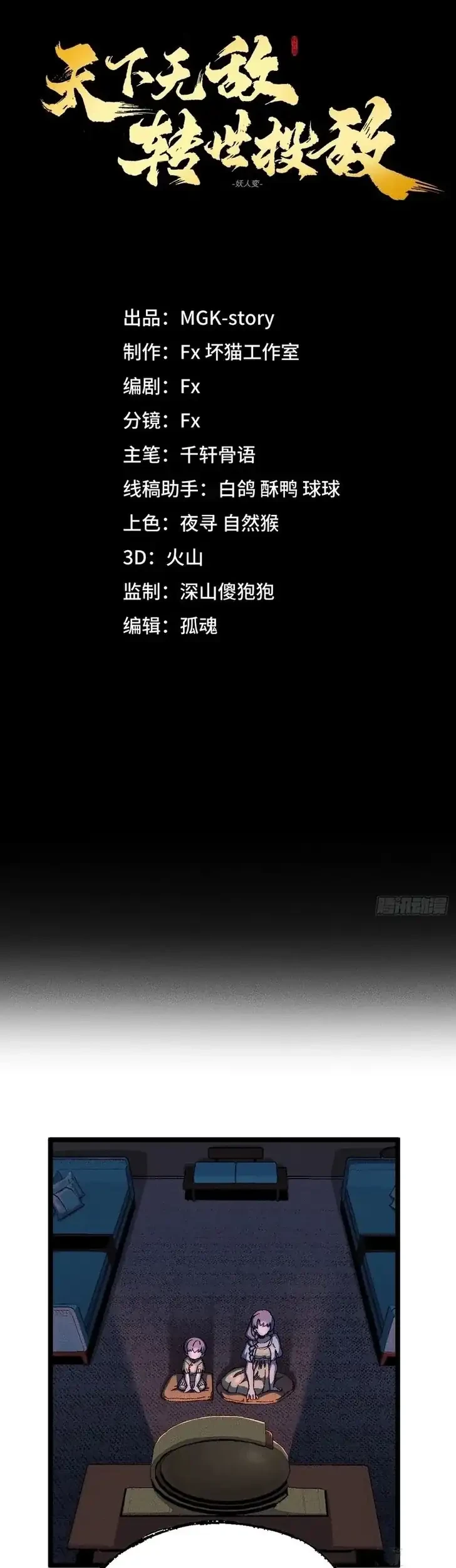 Invincible Under Heaven: Reborn as the Enemy Chapter 4 Gambar 43