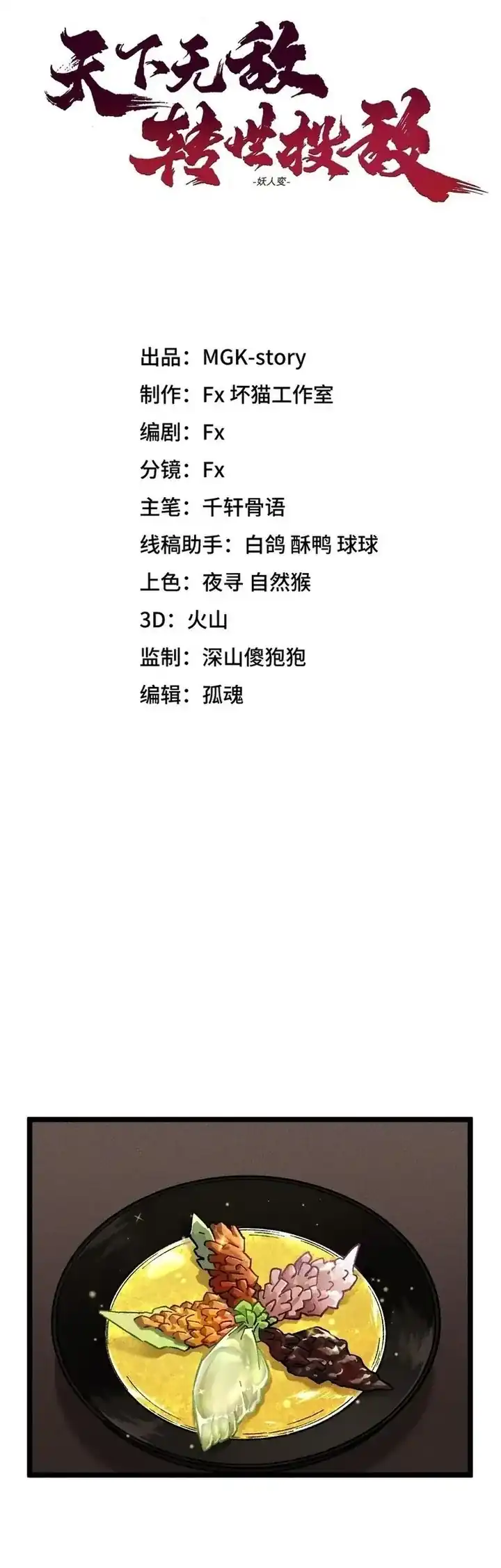 Invincible Under Heaven: Reborn as the Enemy Chapter 5 Gambar 3