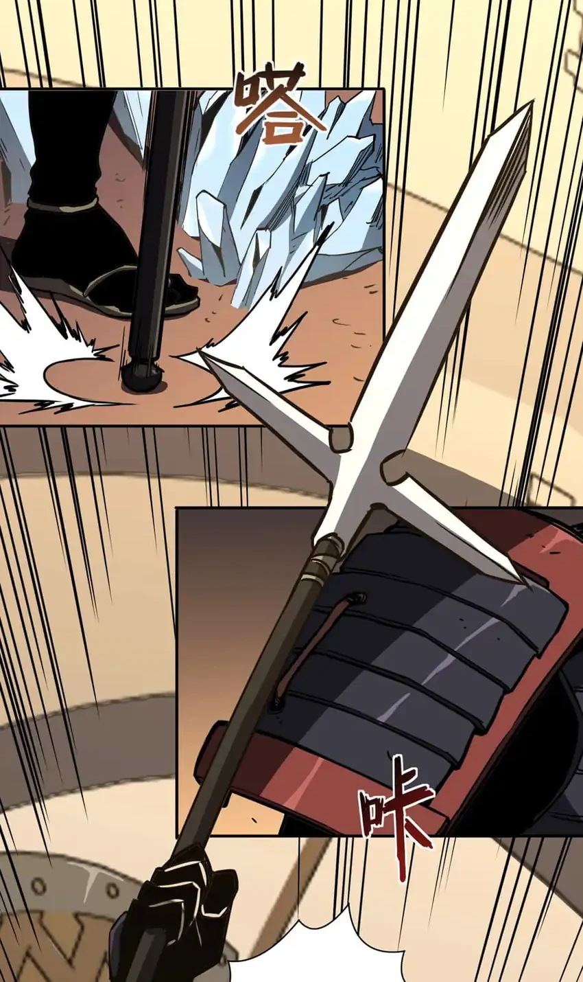 Invincible With Only a Single Point of HP Chapter 21 Gambar 30