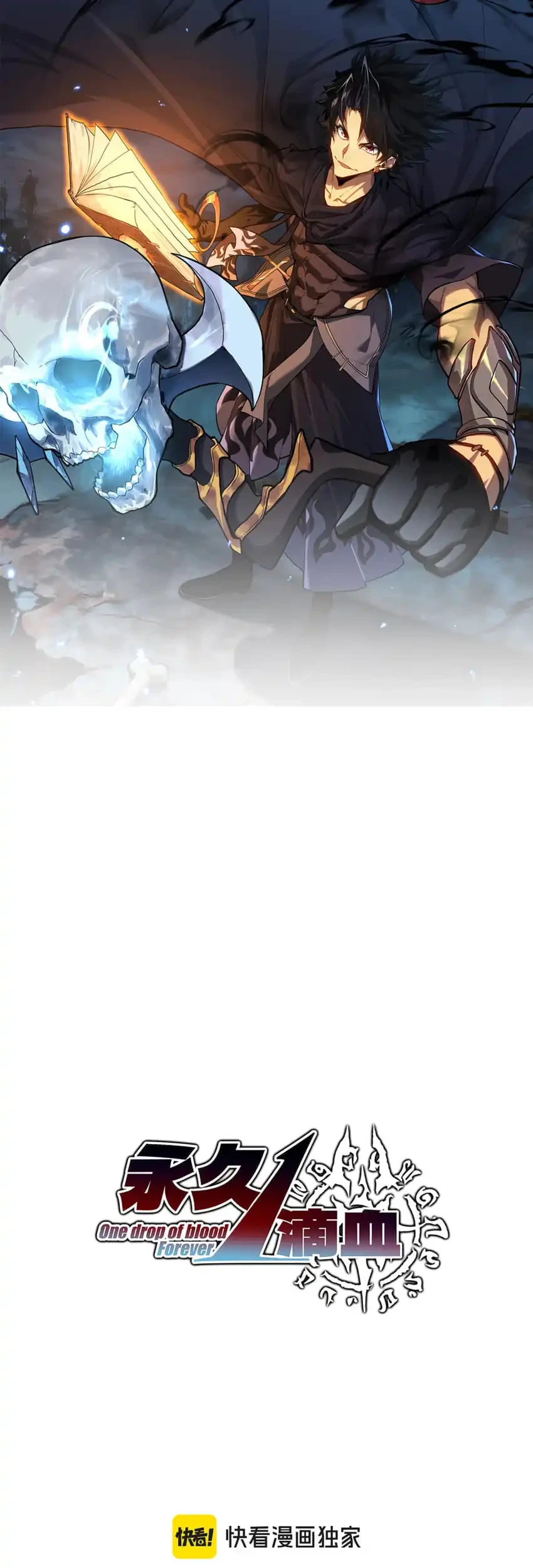 Invincible With Only a Single Point of HP Chapter 37 halaman 3
