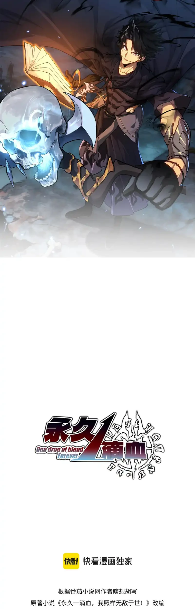 Invincible With Only a Single Point of HP Chapter 39 halaman 3