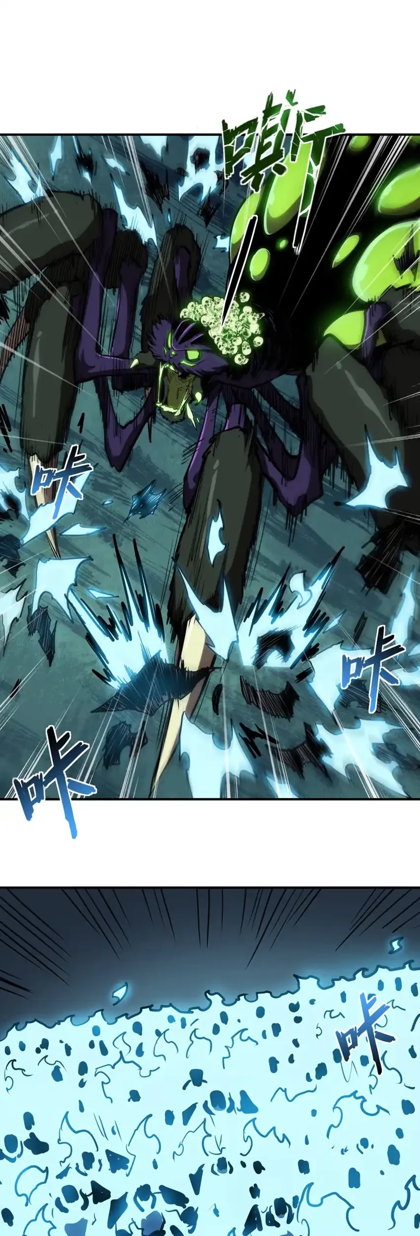Invincible With Only a Single Point of HP Chapter 40 halaman 7