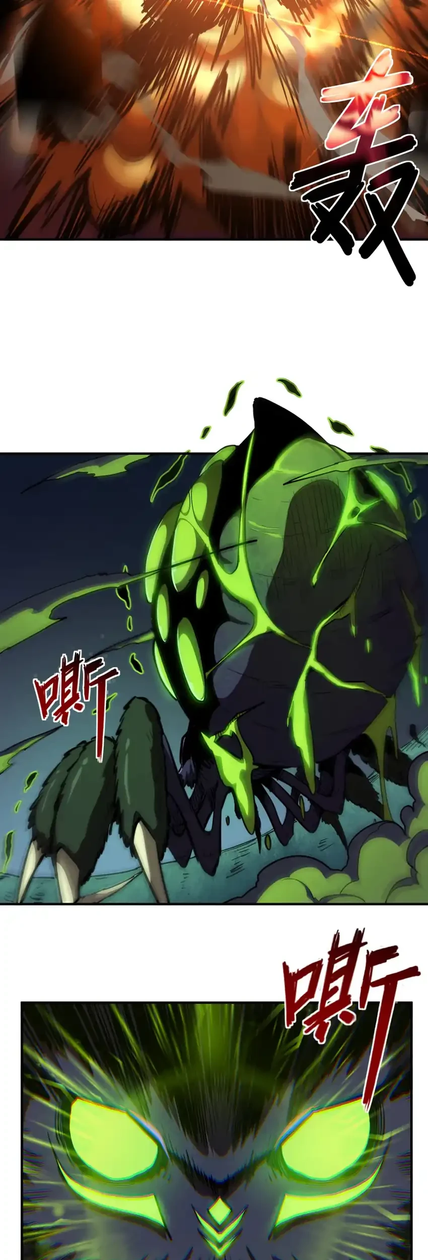 Invincible With Only a Single Point of HP Chapter 40 halaman 11