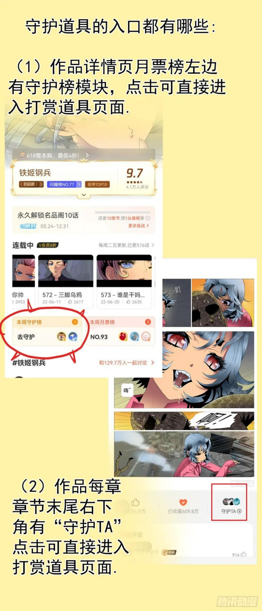 Iron Ladies Chapter 566 Gambar 12