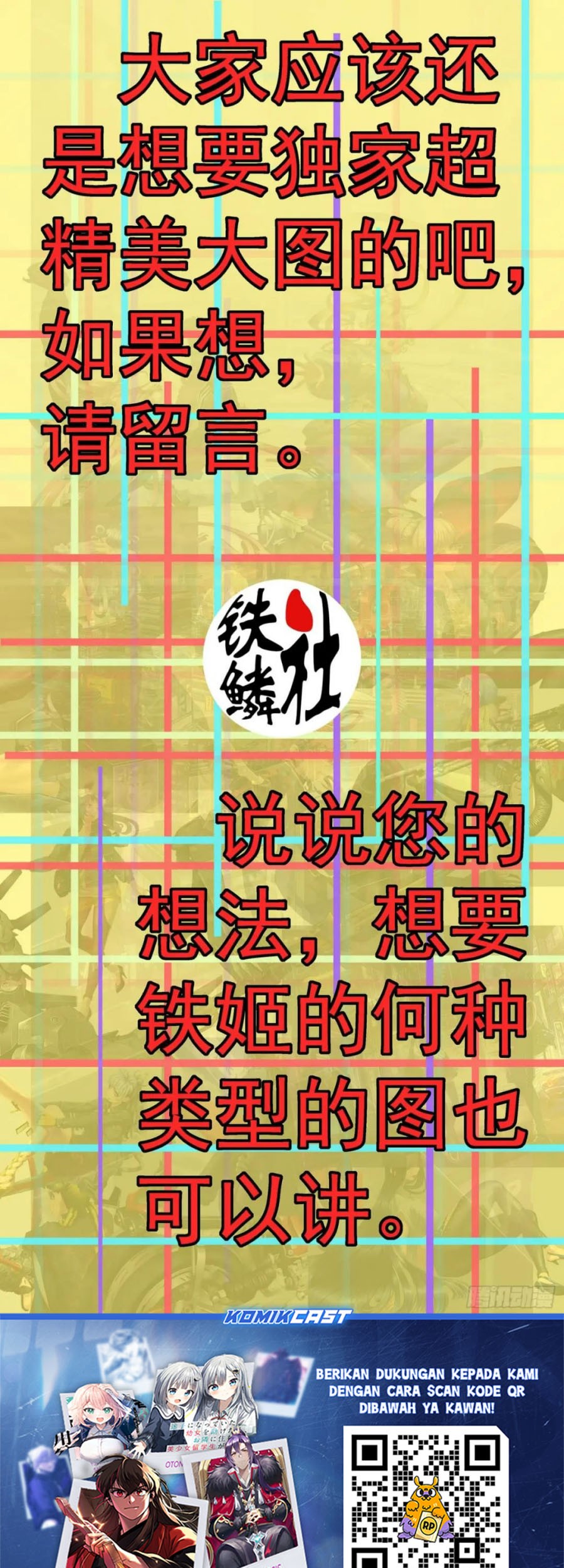 Iron Ladies Chapter 566 Gambar 13