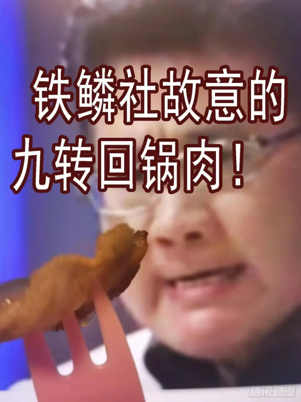 Iron Ladies Chapter 623 Gambar 11