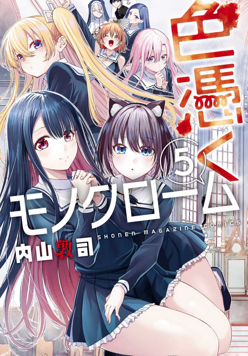 Baca Komik Irozuku Monochrome Chapter 35 Gambar 1