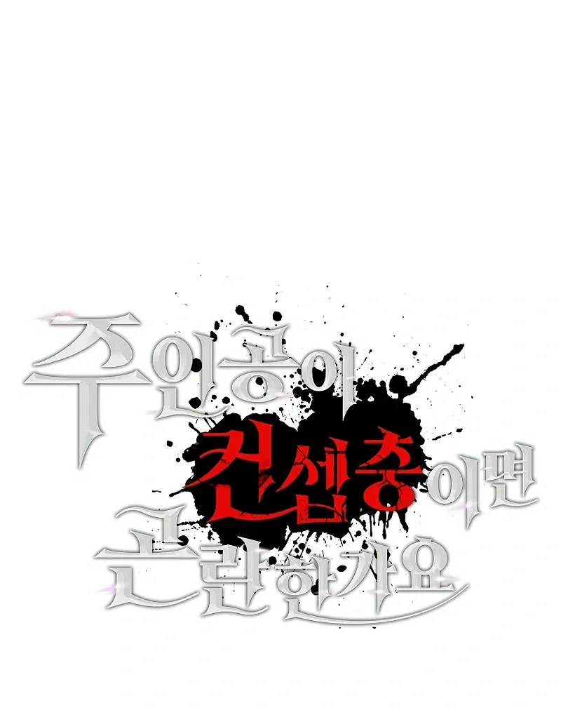 Is It Bad That the Main Character’s a Roleplayer? Chapter 36 Gambar 13