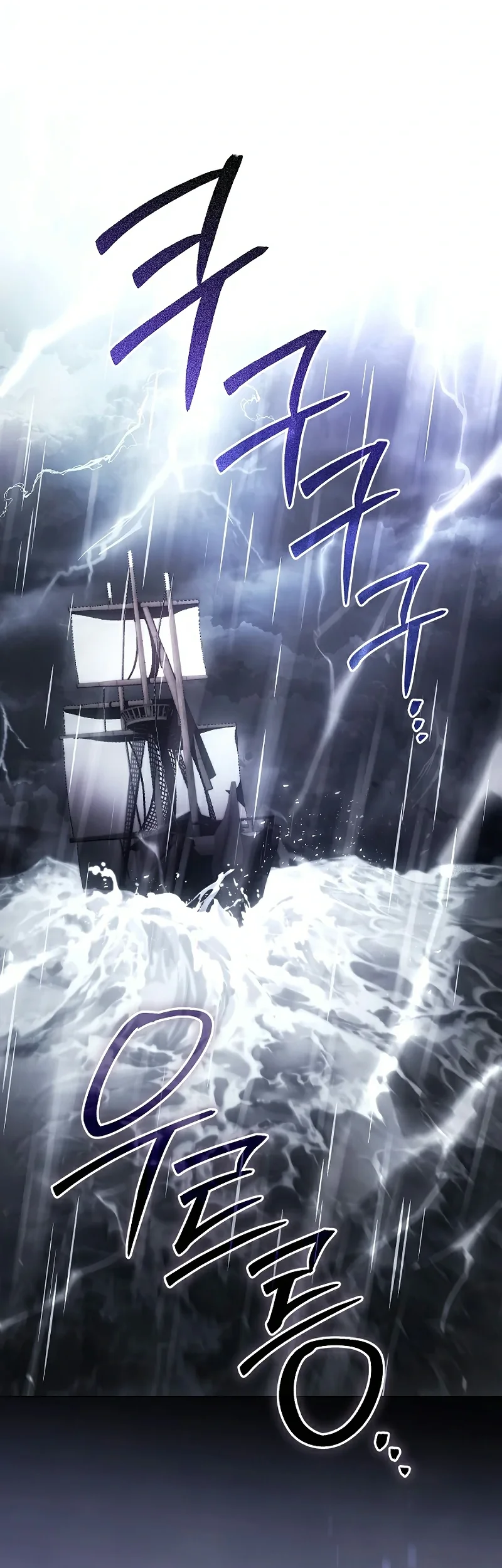 Manhwa Is It Bad That the Main Character’s a Roleplayer? Chapter 36 gambar 2