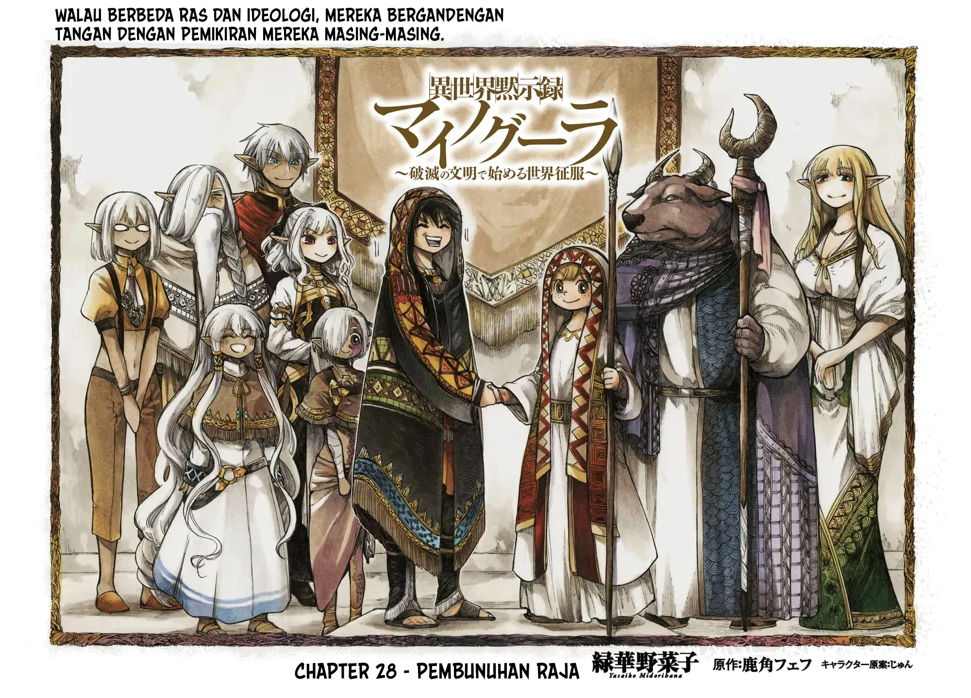 Baca Manga Isekai Apocalypse MYNOGHRA ~The conquest of the world starts with the civilization of ruin~ Chapter 28 Gambar 2