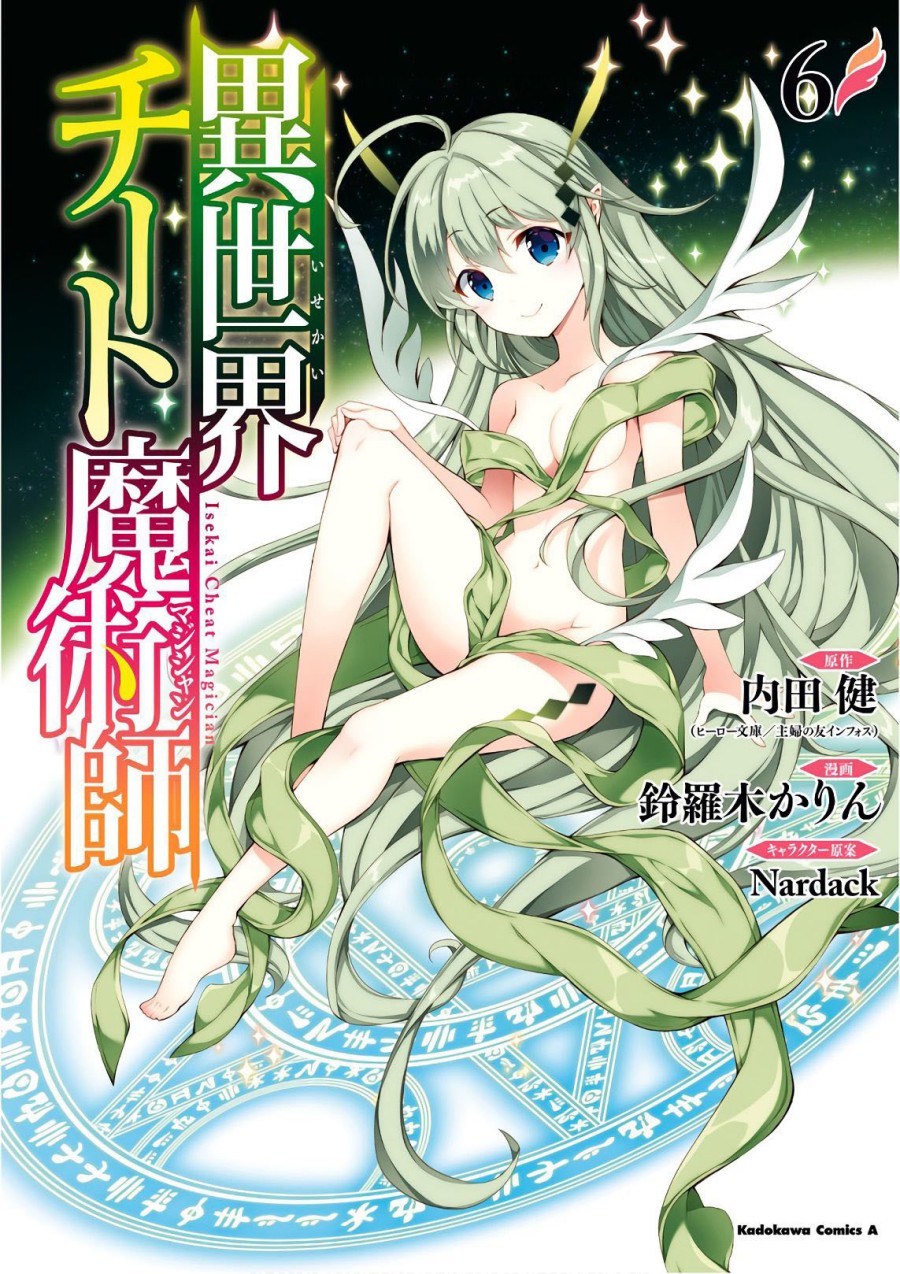 Baca Manga Isekai Cheat Magician Chapter 25 Gambar 2