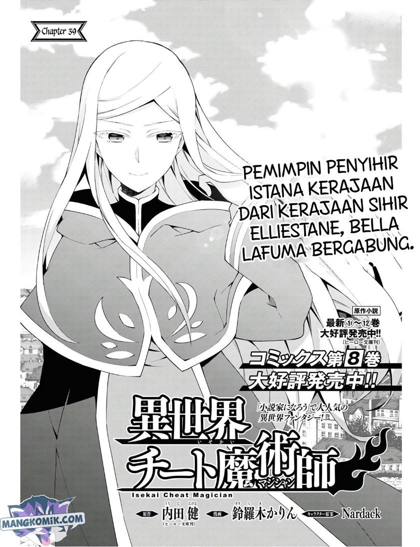 Baca Manga Isekai Cheat Magician Chapter 38 Gambar 2