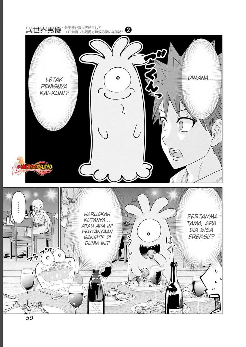 Isekai Danyuu ~Shiru Danyuu ga Isekai Tensei Shite Ero Chishiki Furu Katsuyo de Musou Danyuu ni Naru Hanashi ~ Chapter 13 Gambar 13