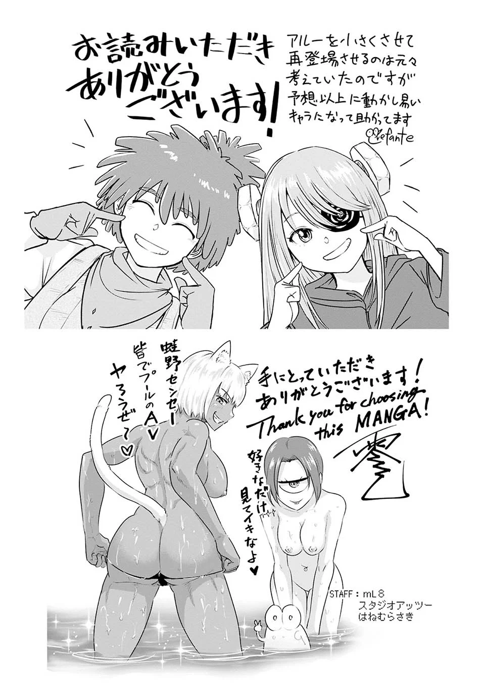 Isekai Danyuu ~Shiru Danyuu ga Isekai Tensei Shite Ero Chishiki Furu Katsuyo de Musou Danyuu ni Naru Hanashi ~ Chapter 41 Gambar 19