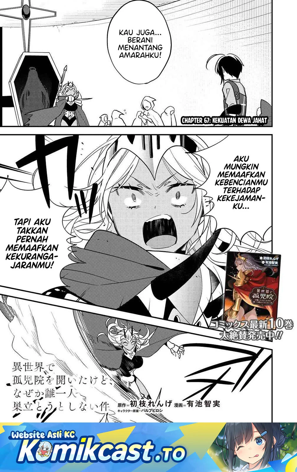 Baca Komik Isekai de Kojiin wo Hiraita kedo, Naze ka Darehitori Sudatou to Shinai Ken Chapter 67 Gambar 1