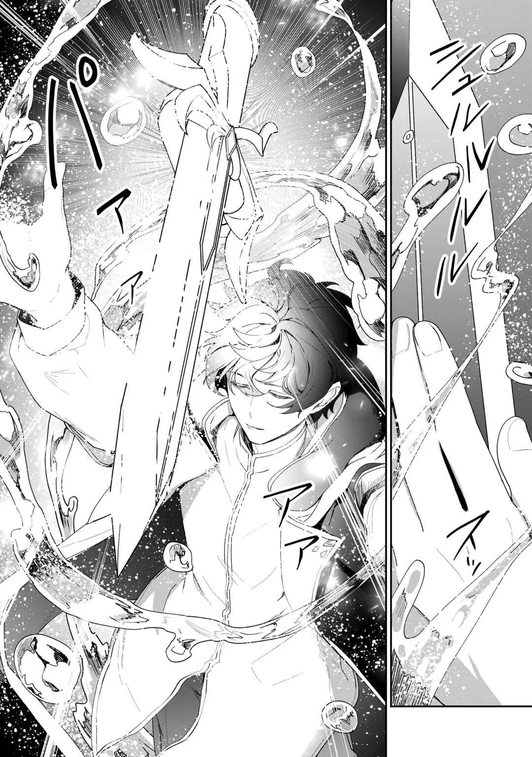 Isekai de Mizu no Dai Seirei Yattemasu. Chapter 12 Gambar 20