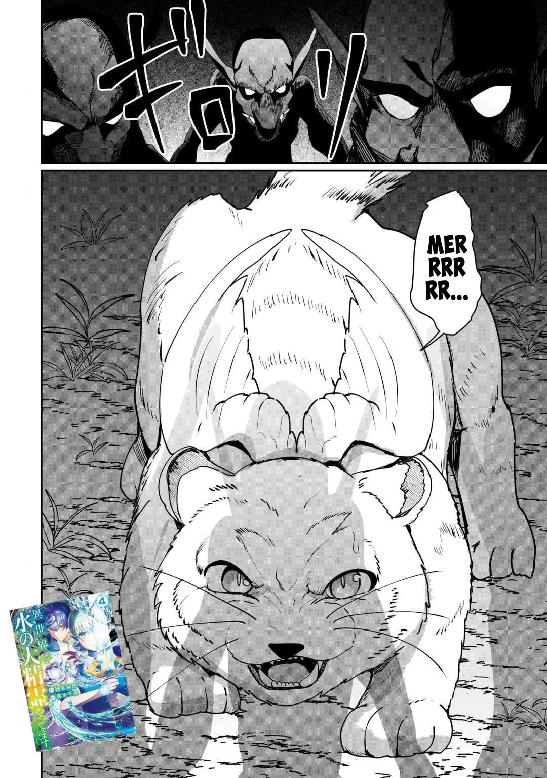 Isekai de Mizu no Dai Seirei Yattemasu. Chapter 24 Gambar 21