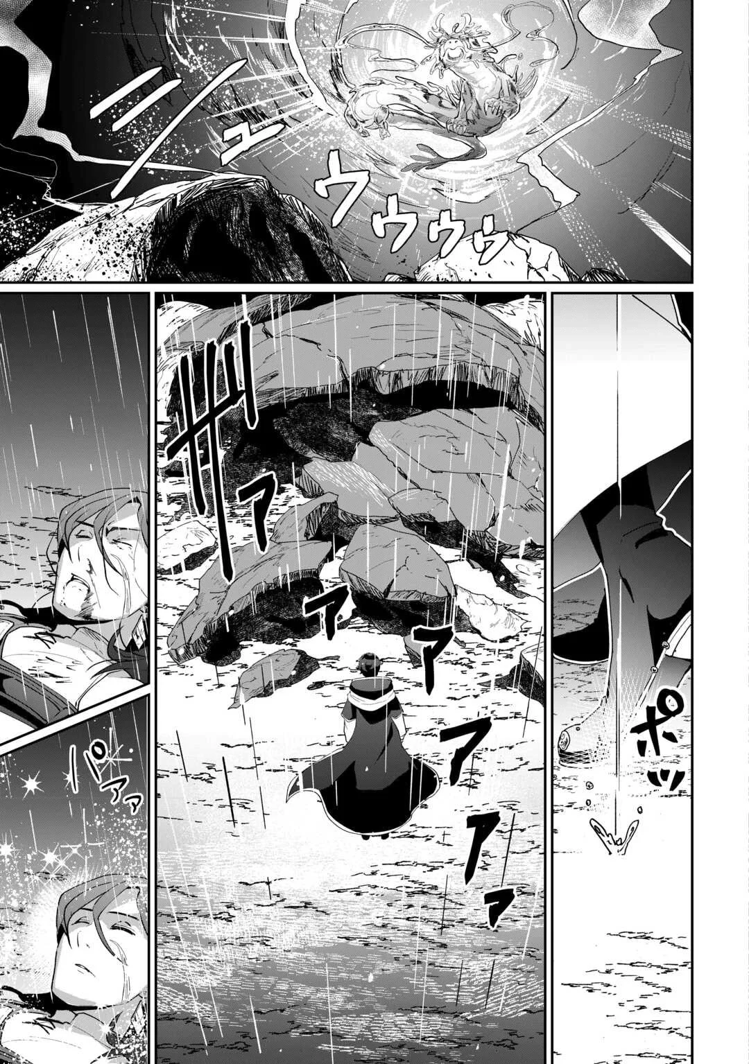 Isekai de Mizu no Dai Seirei Yattemasu. Chapter 7 Gambar 21
