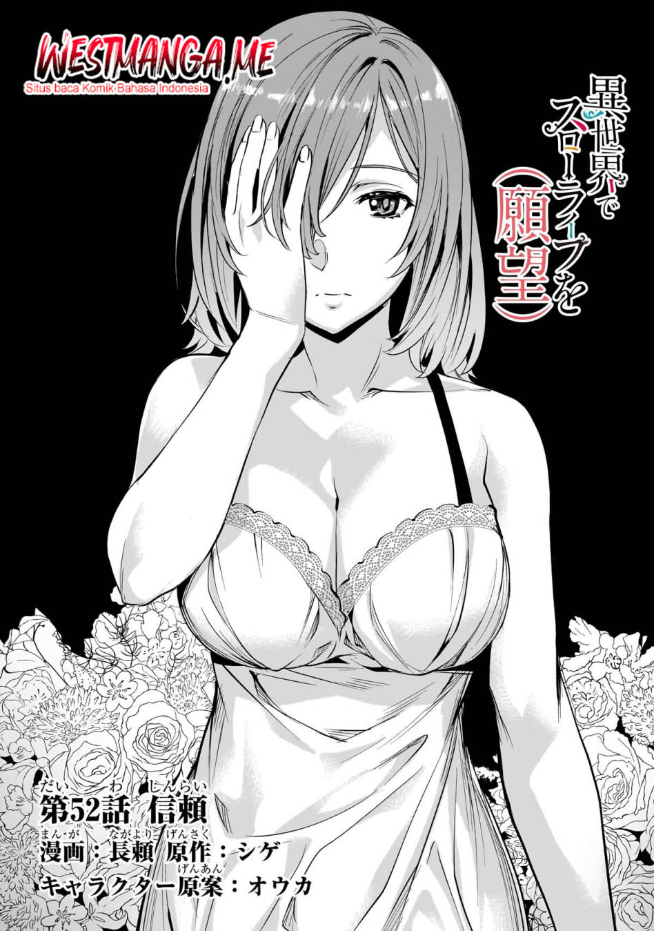 Baca Komik Isekai de Slow Life wo (Ganbou) Chapter 52 Gambar 1